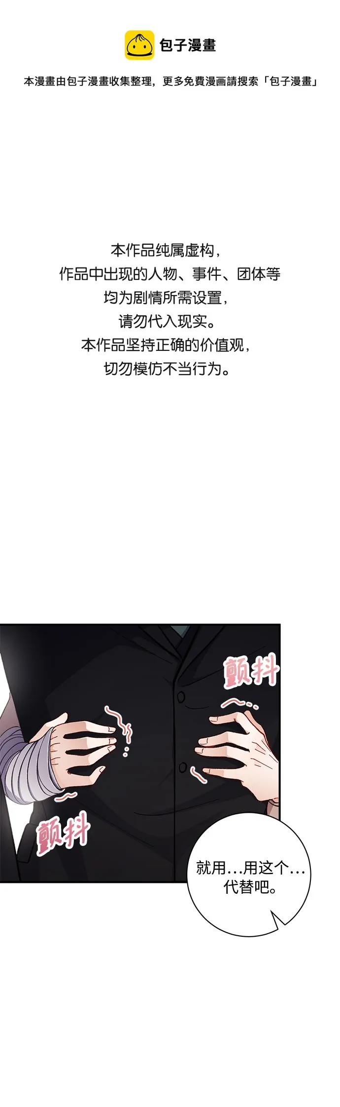 第8话 第1页