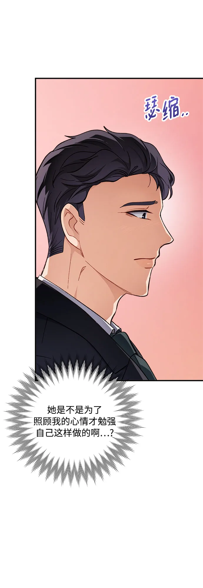 第8话 第2页