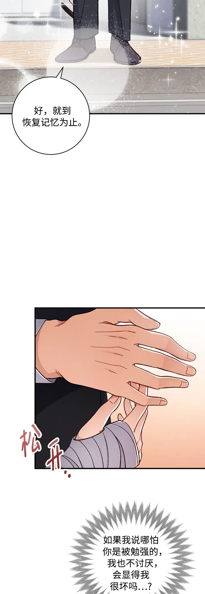 第8话 第4页