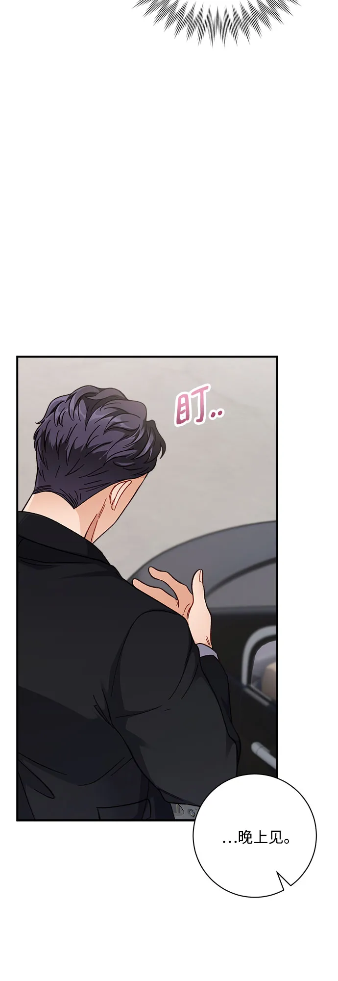 第8话 第5页