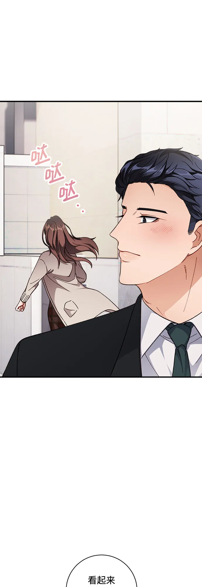 第8话 第7页