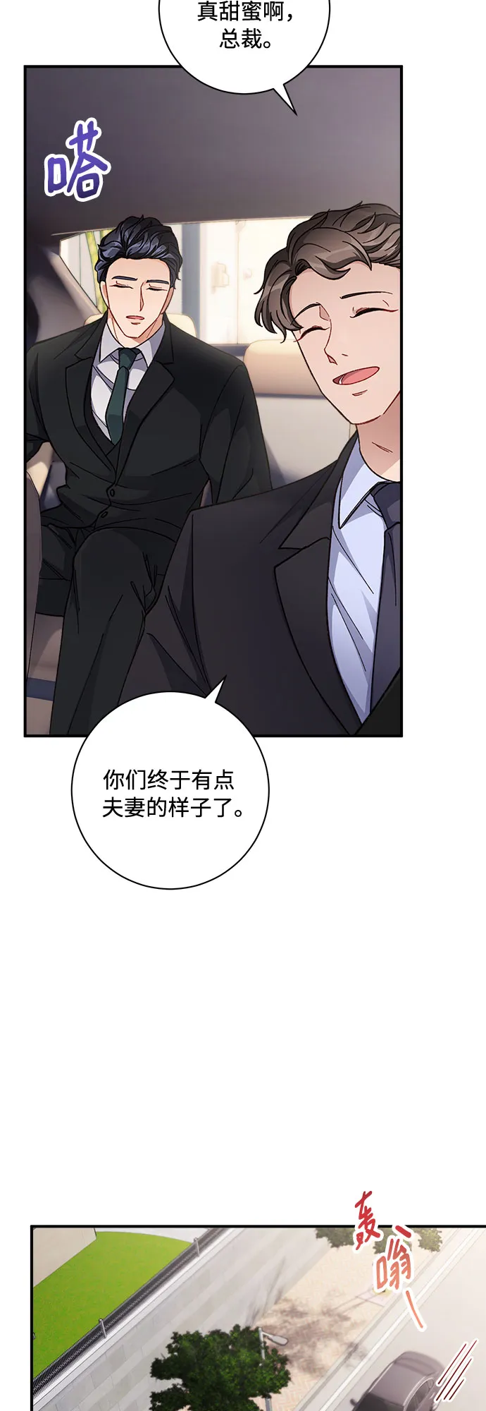 第8话 第8页
