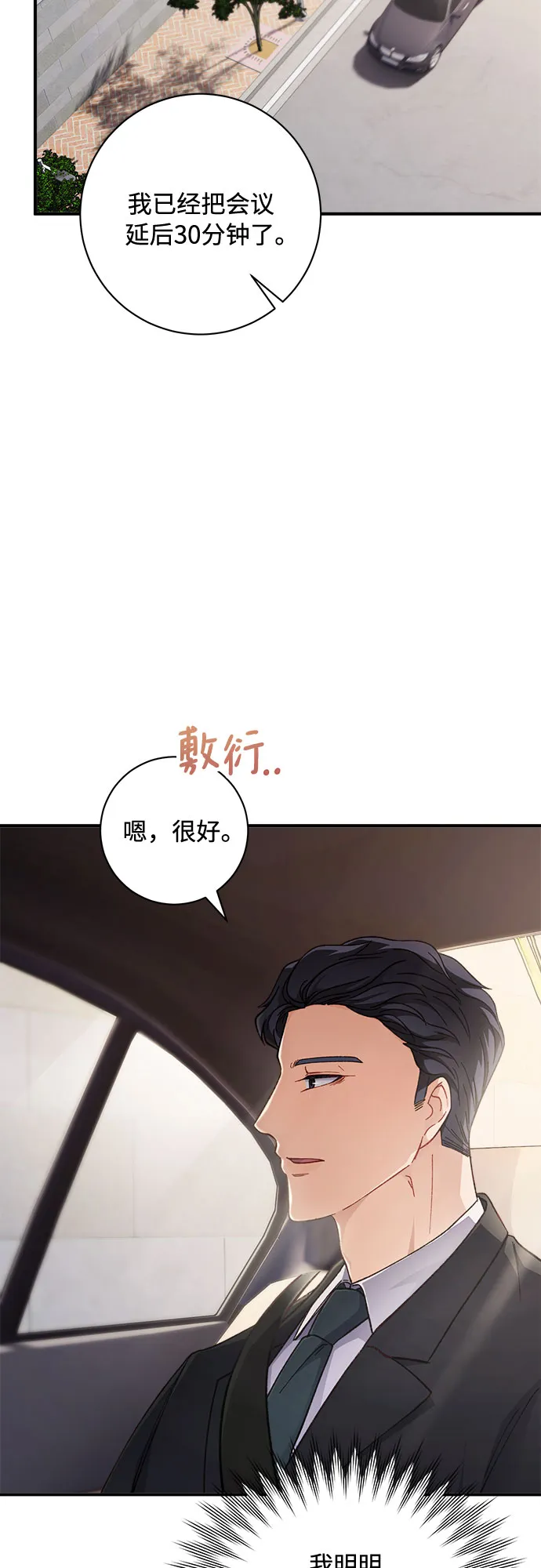 第8话 第9页