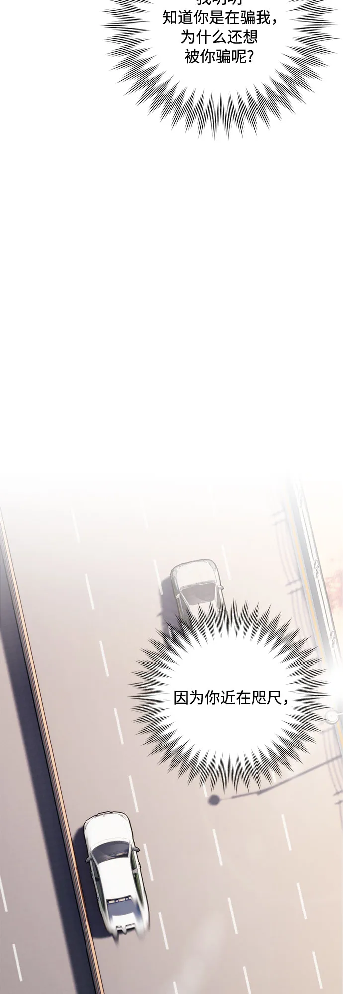 第8话 第10页