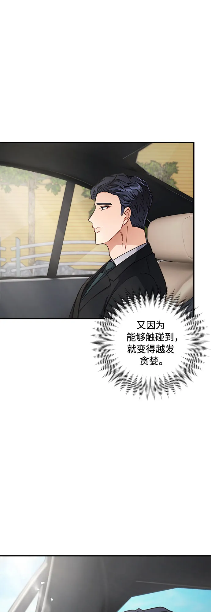 第8话 第12页