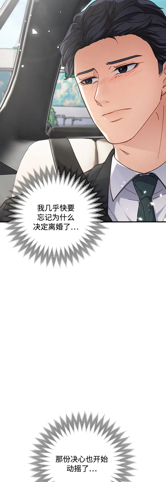 第8话 第13页