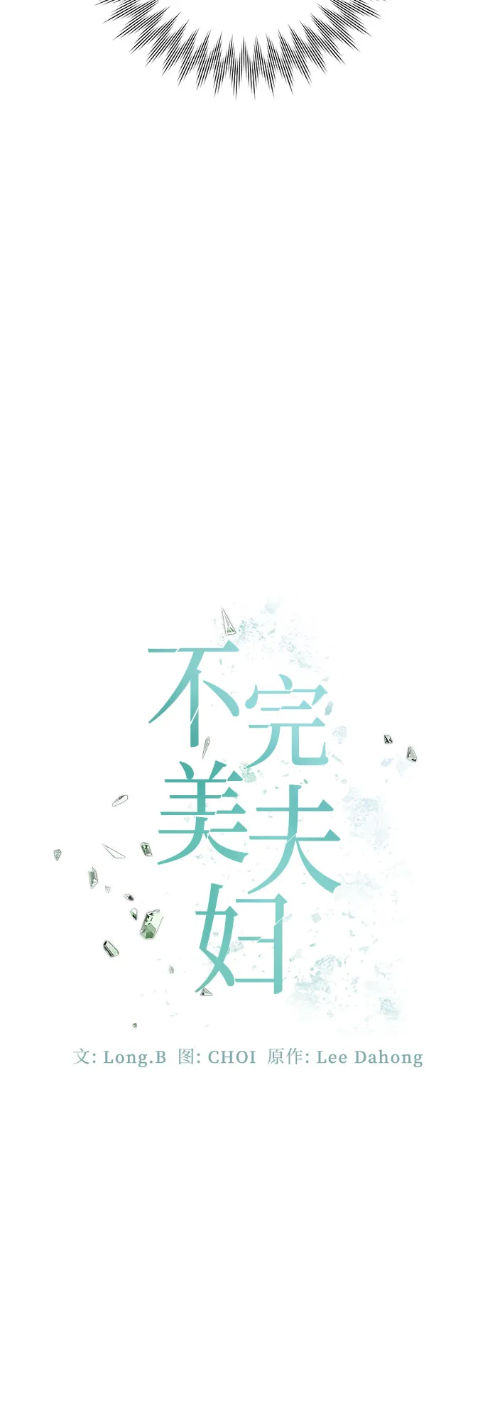 第8话 第14页