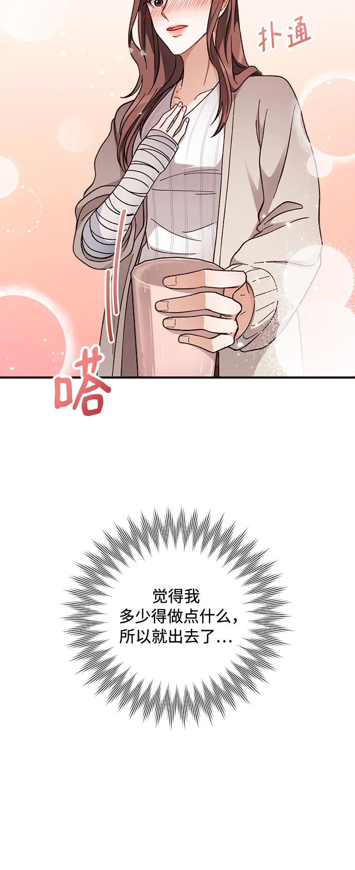 第8话 第16页