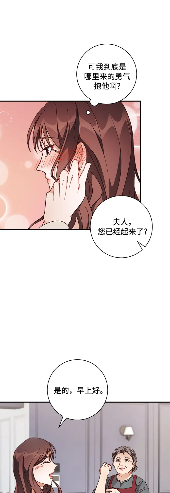 第8话 第17页