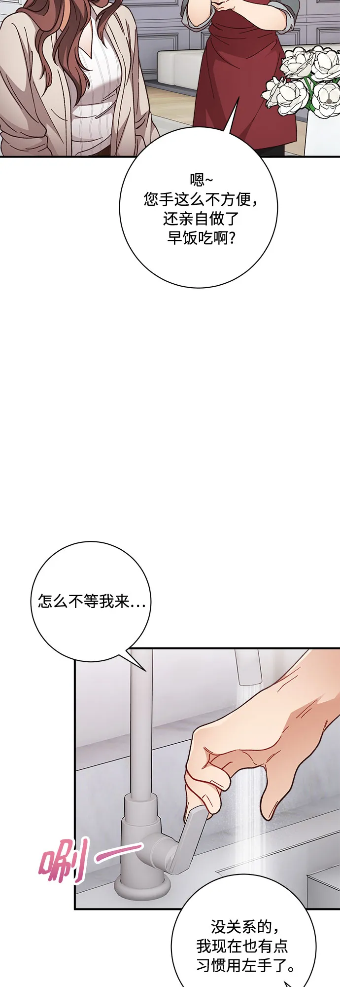 第8话 第18页