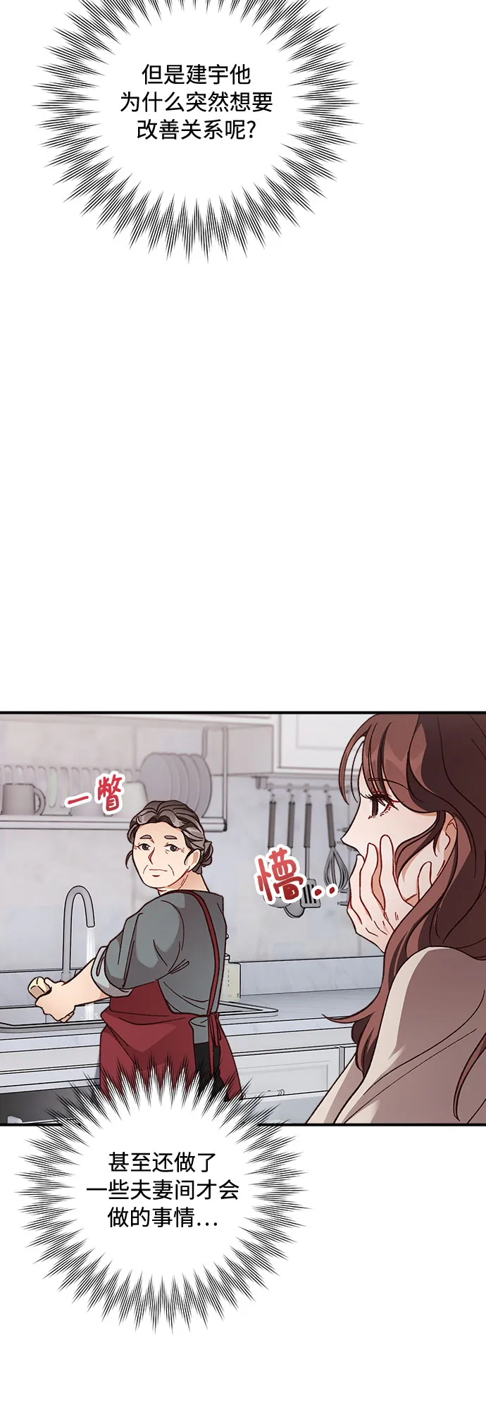 第8话 第20页