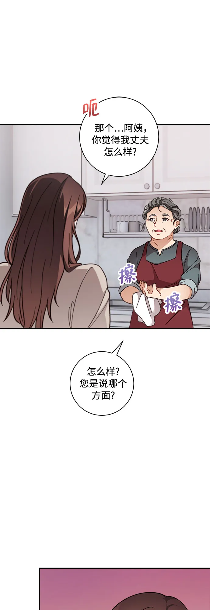 第8话 第22页