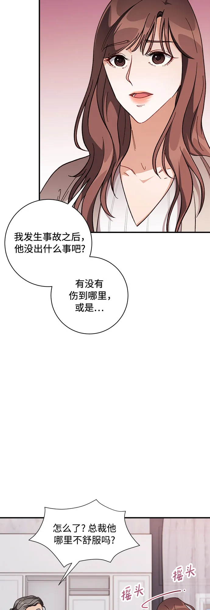 第8话 第23页