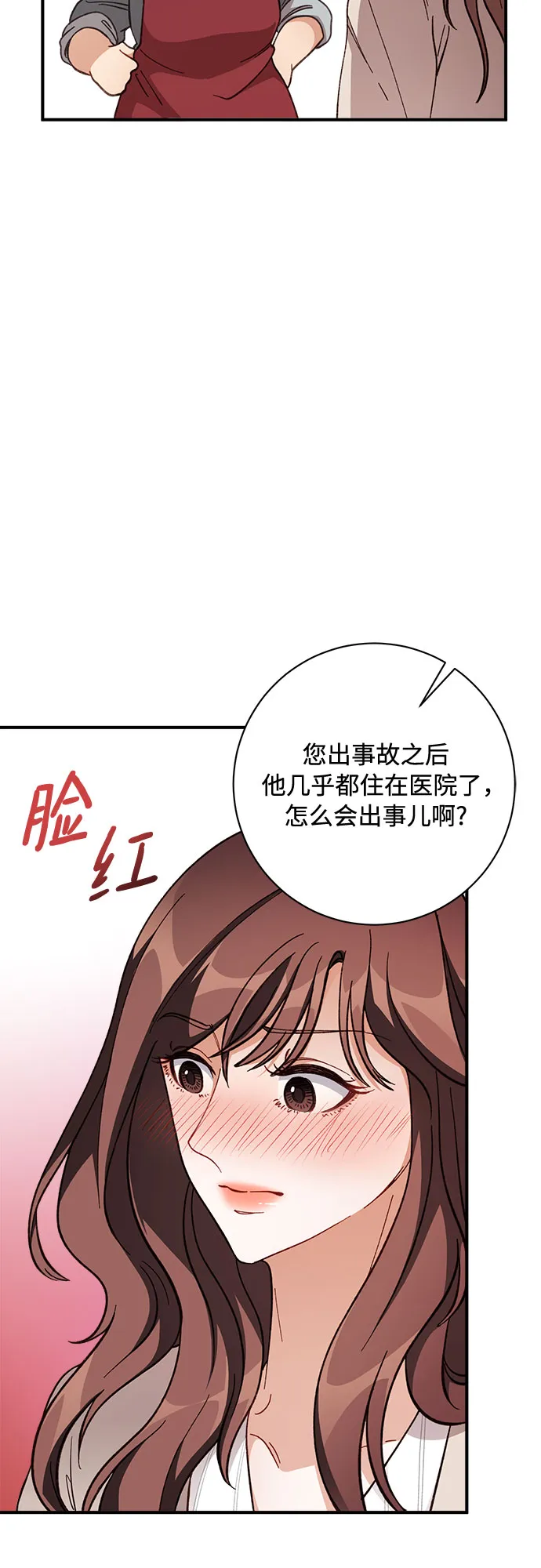 第8话 第25页