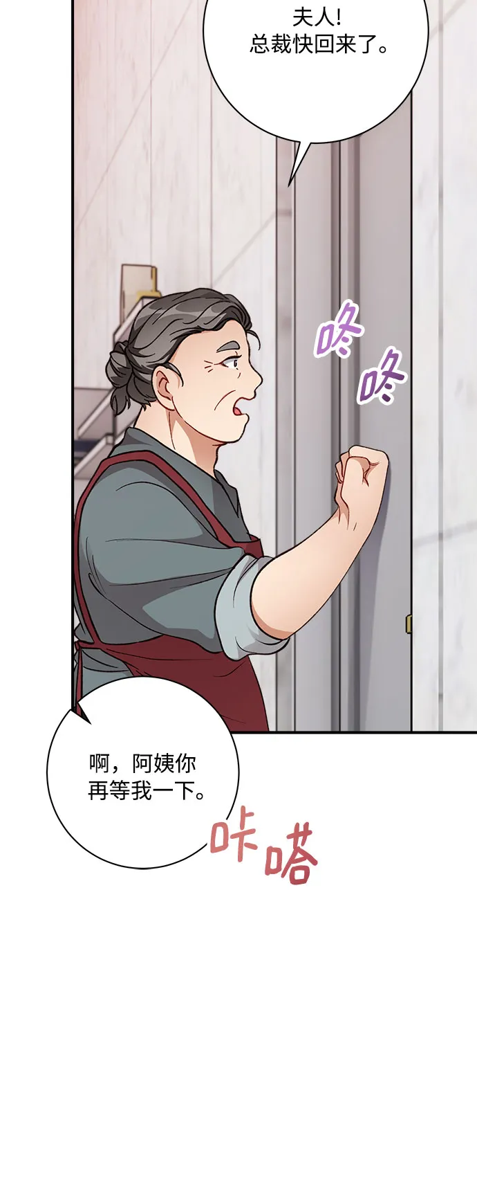 第8话 第32页