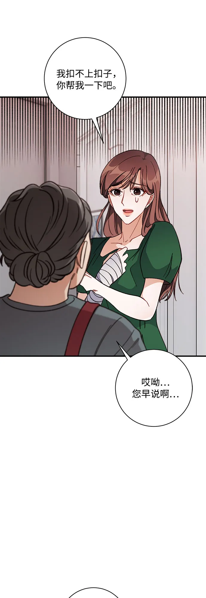 第8话 第33页