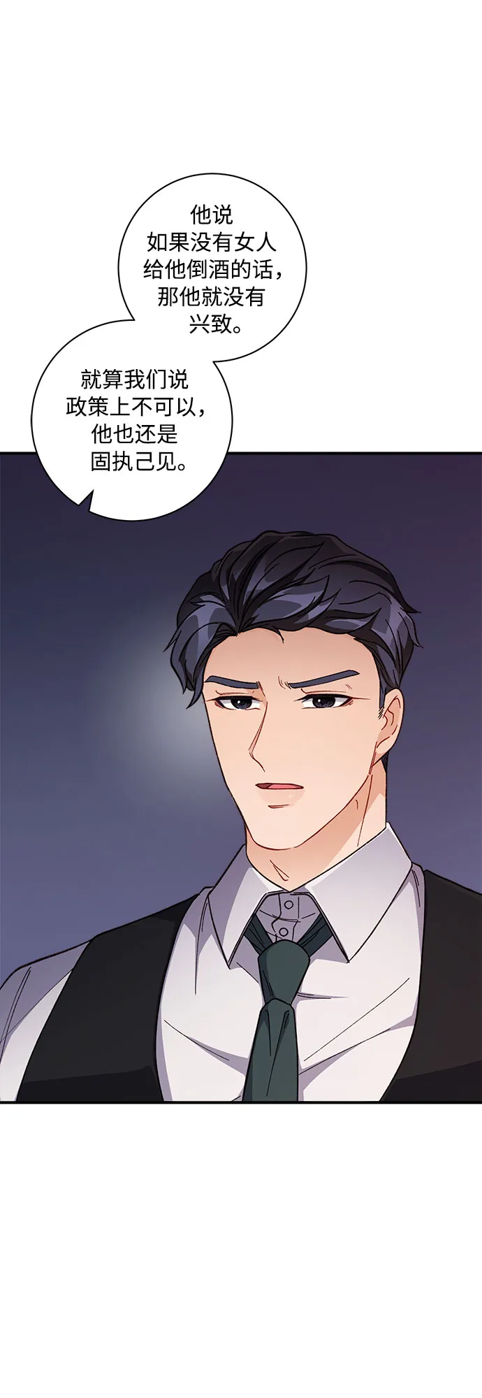 第8话 第39页