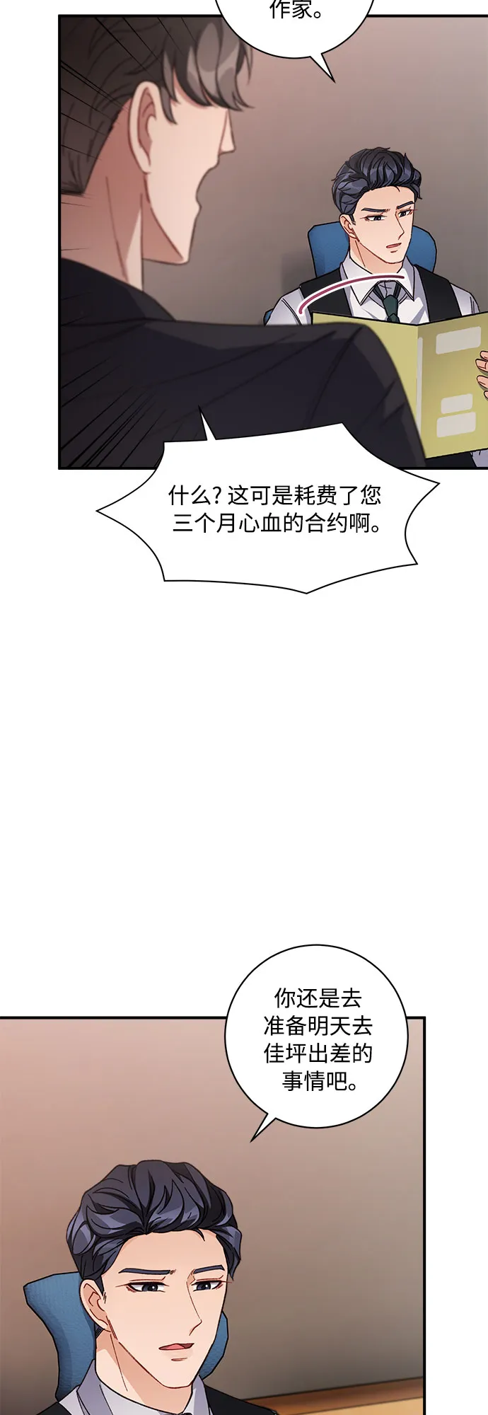 第8话 第41页