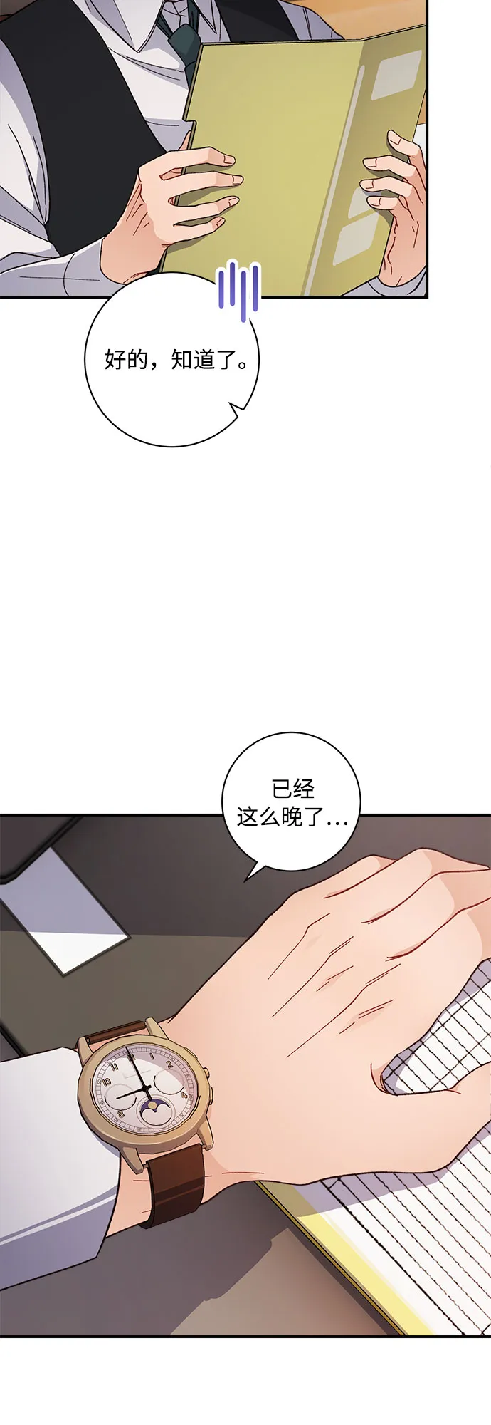 第8话 第42页