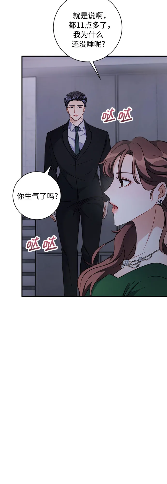 第8话 第52页