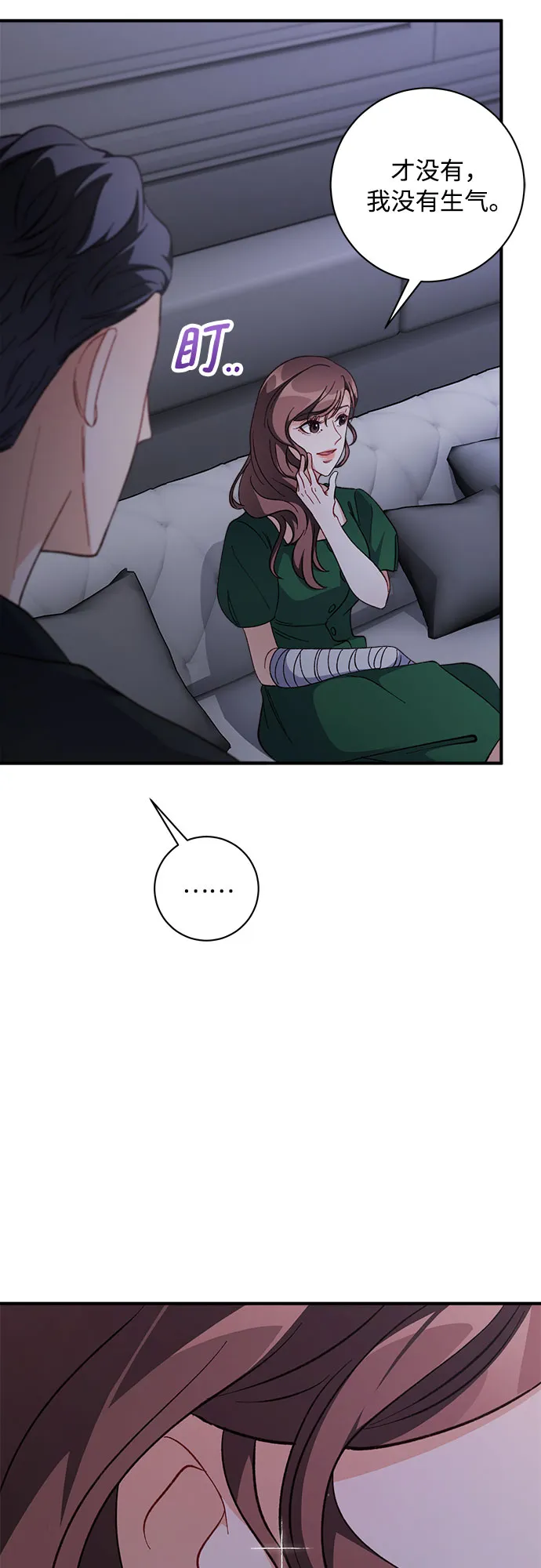 第8话 第53页
