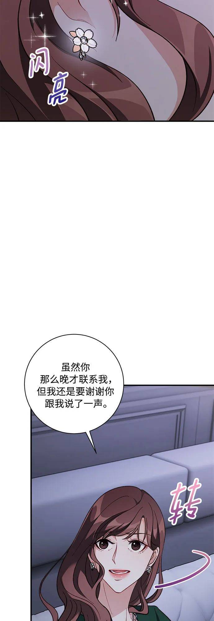 第8话 第54页