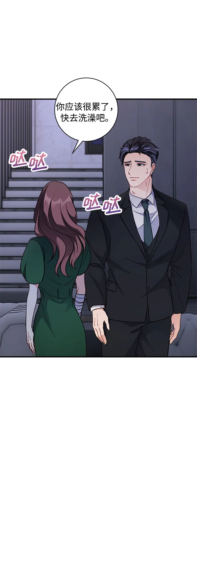 第8话 第58页