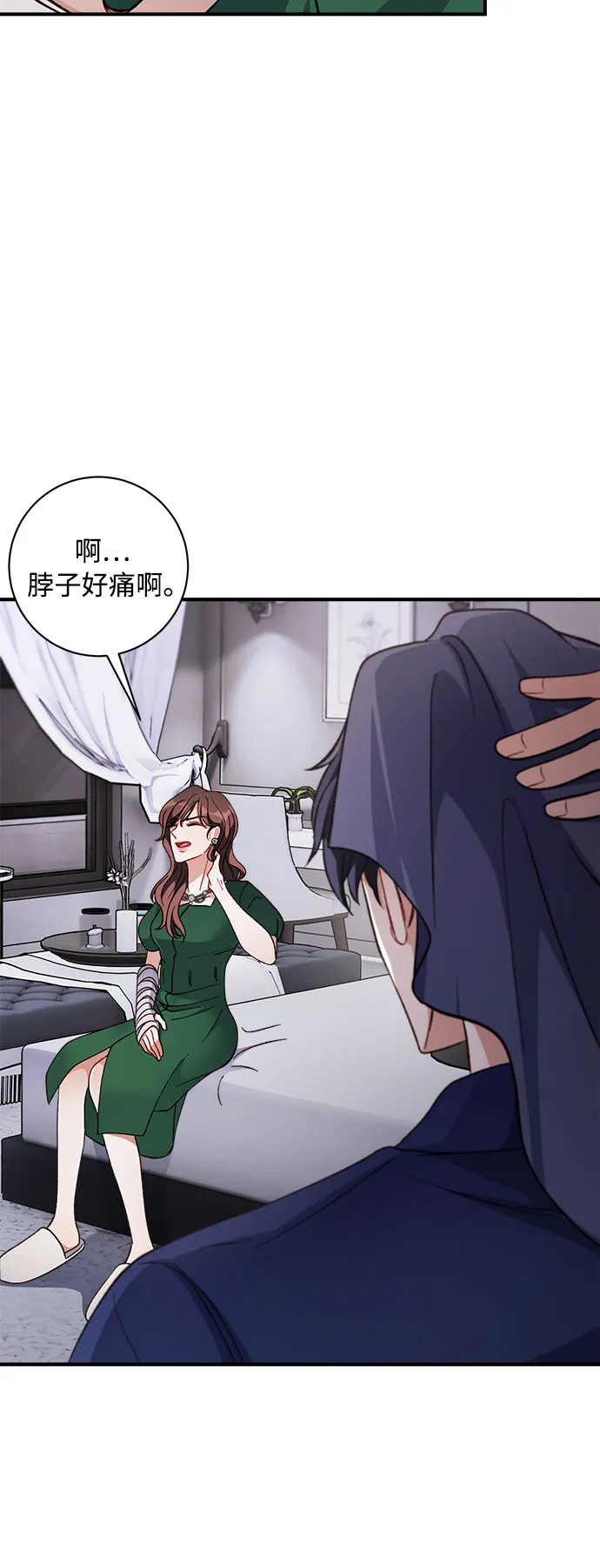 第8话 第61页