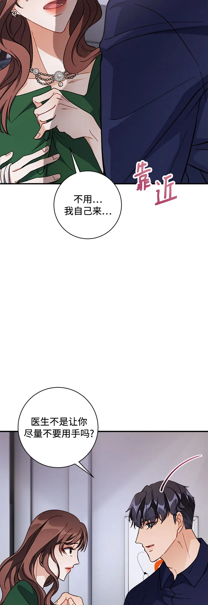 第8话 第64页