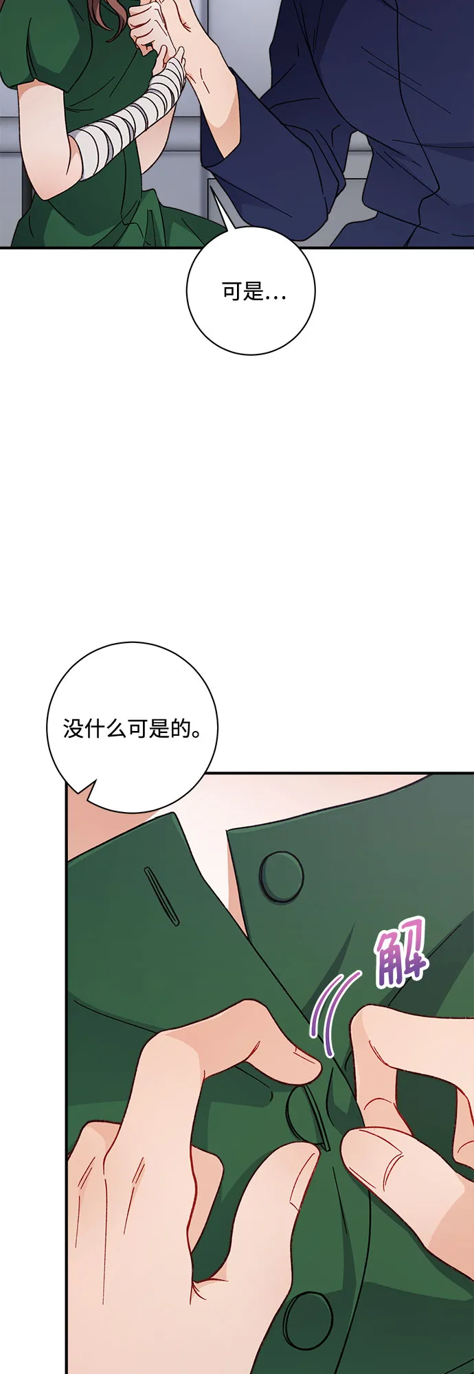 第8话 第65页