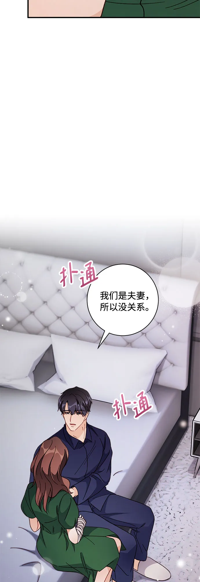 第8话 第66页