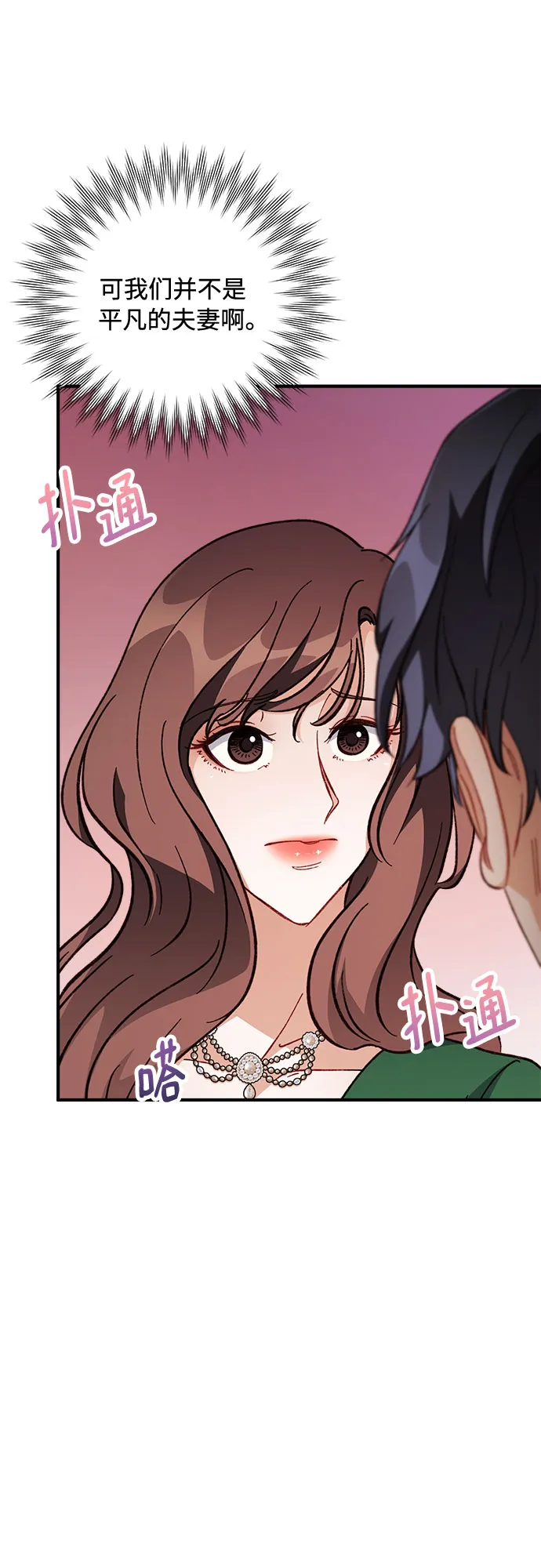 第8话 第68页