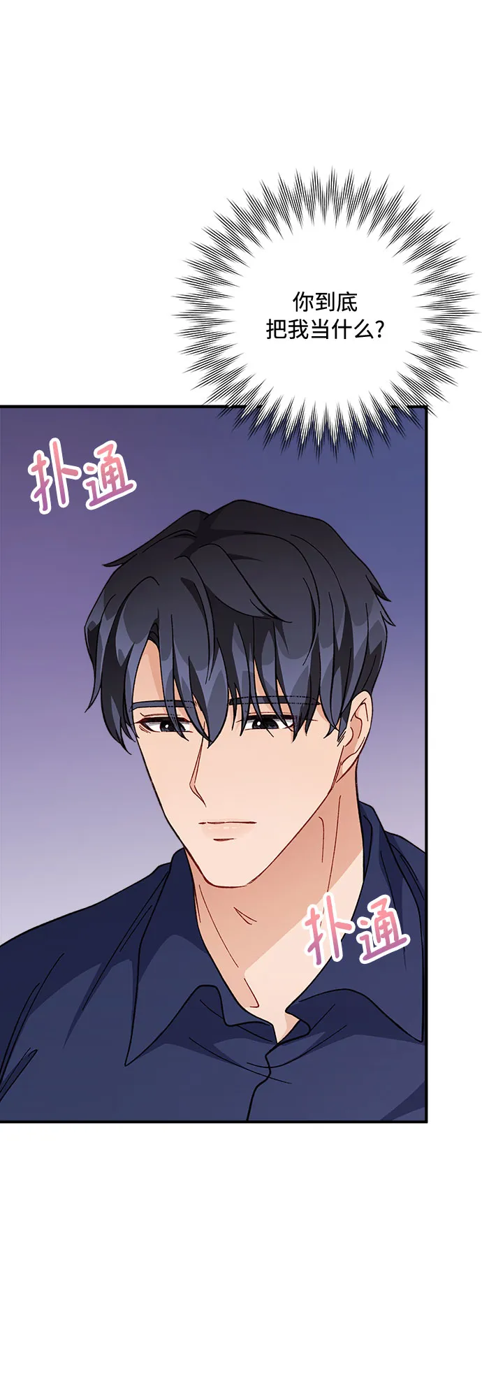 第8话 第69页