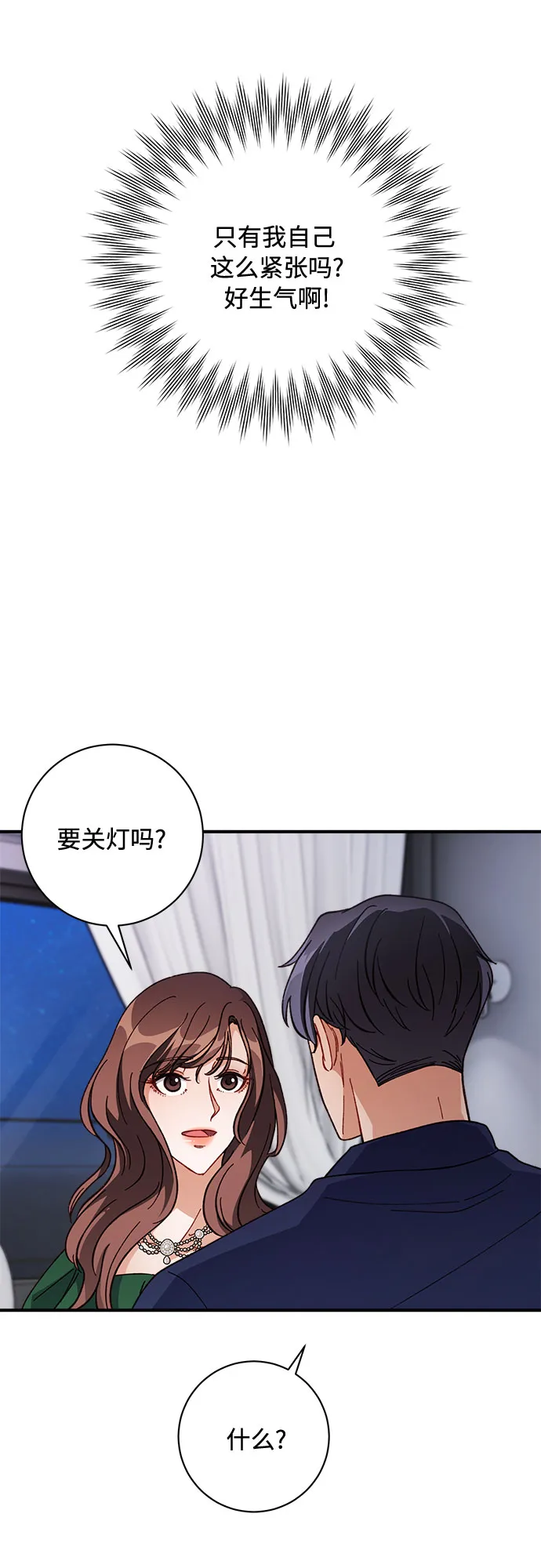 第8话 第70页