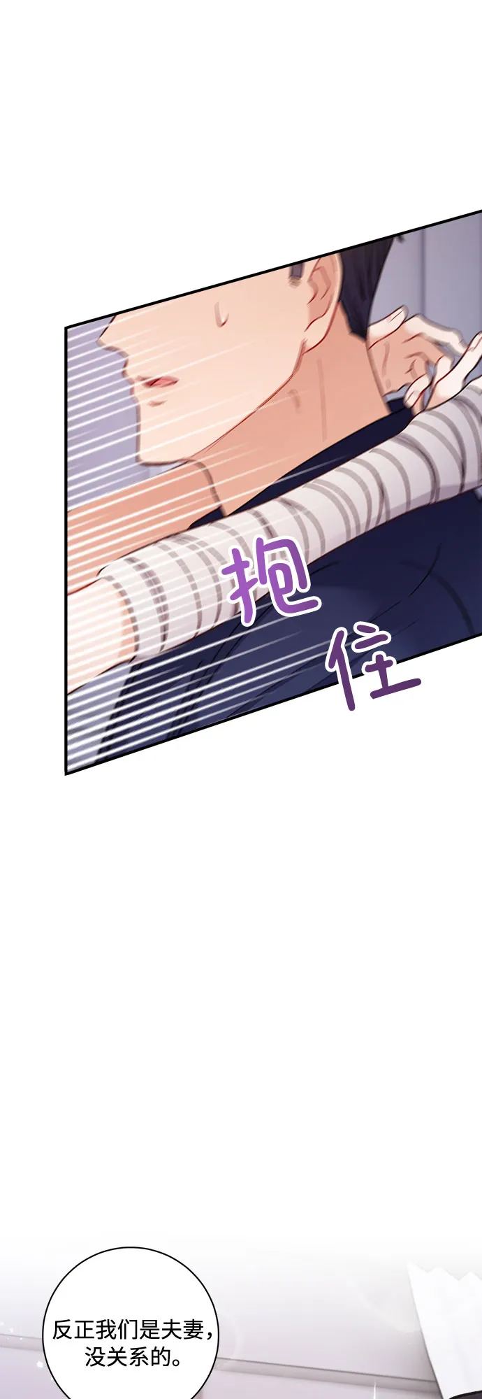 第8话 第71页