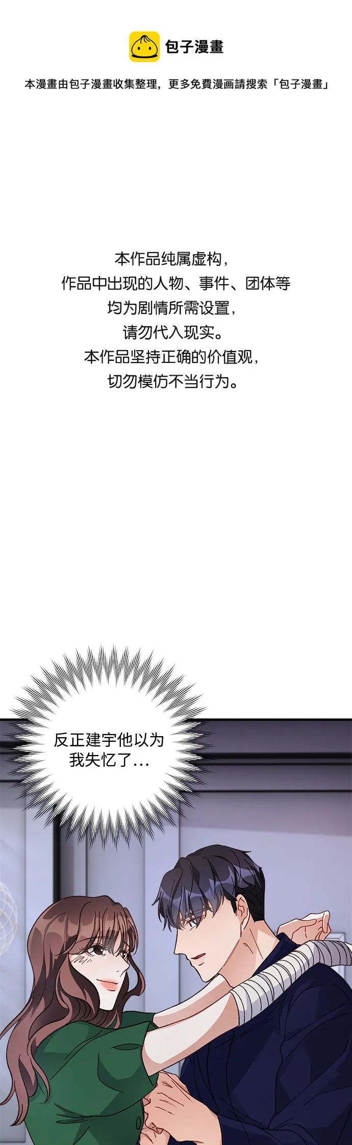 第9话 第1页