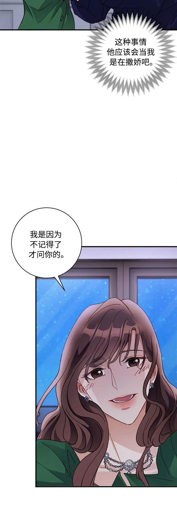 第9话 第2页