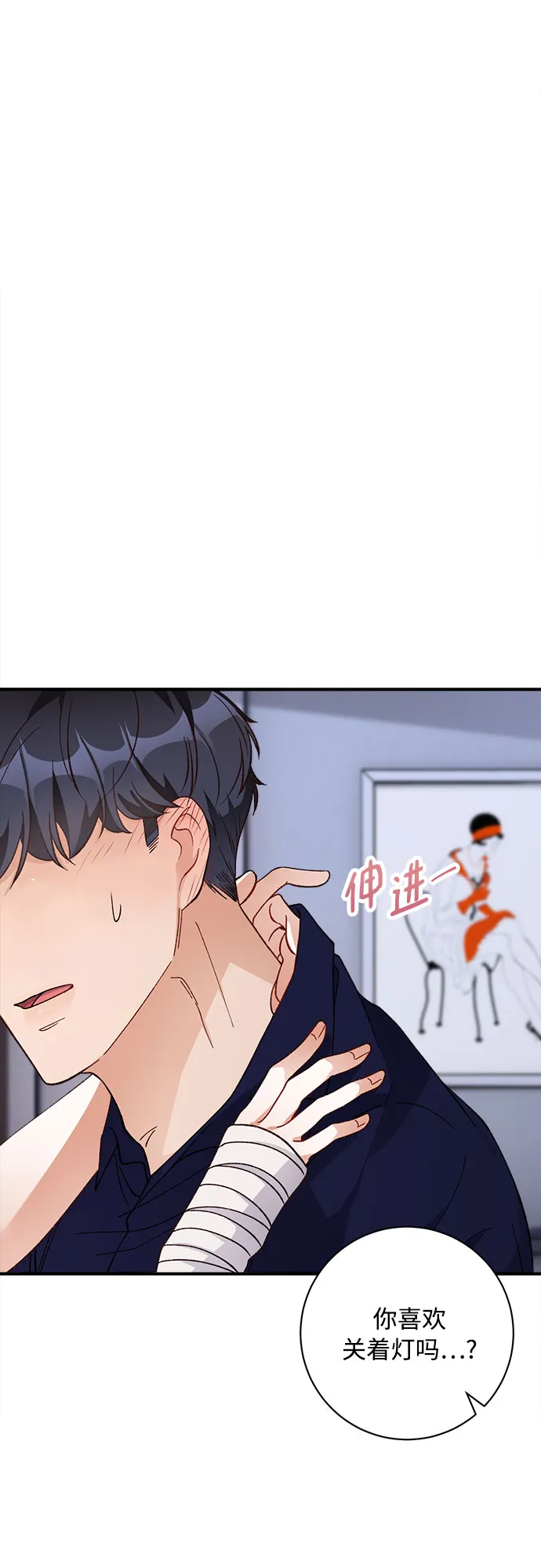 第9话 第3页