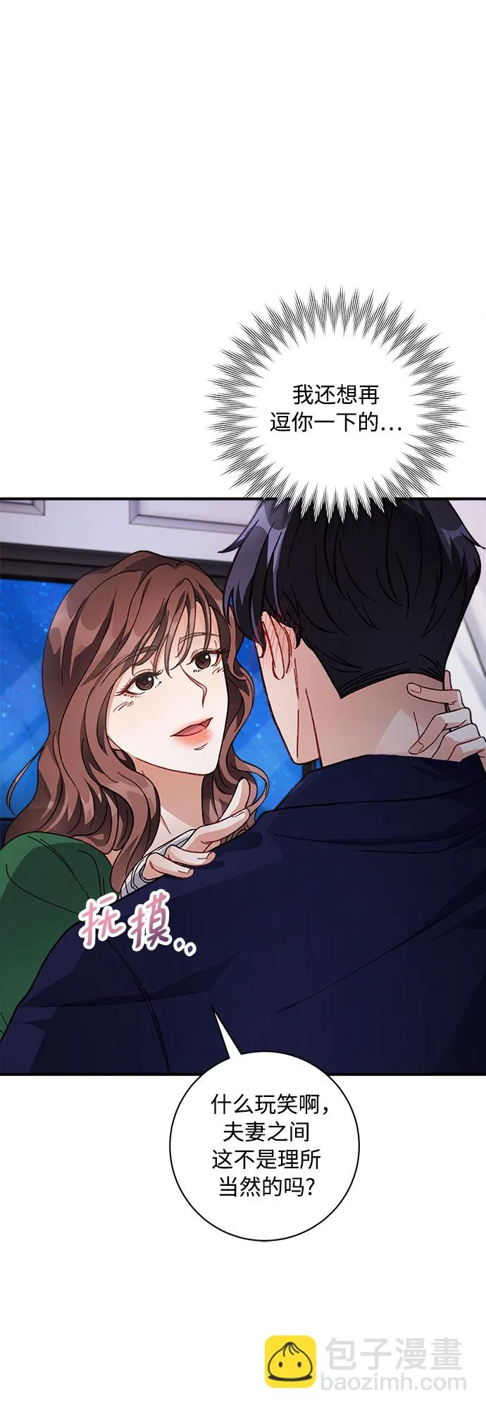 第9话 第5页