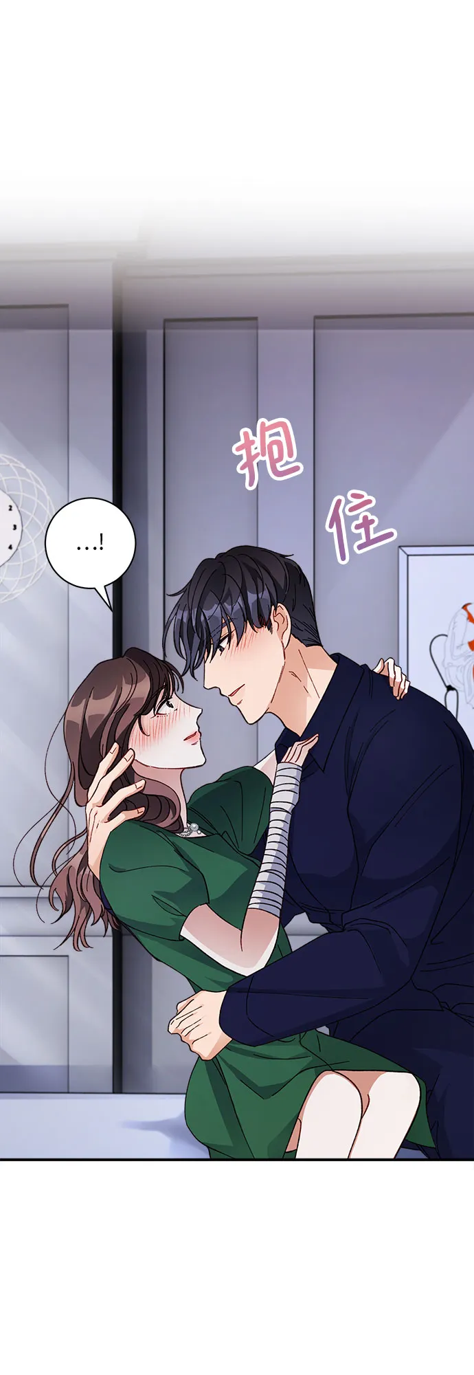 第9话 第8页