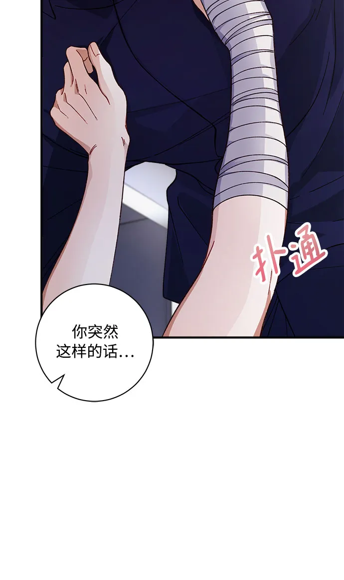 第9话 第12页