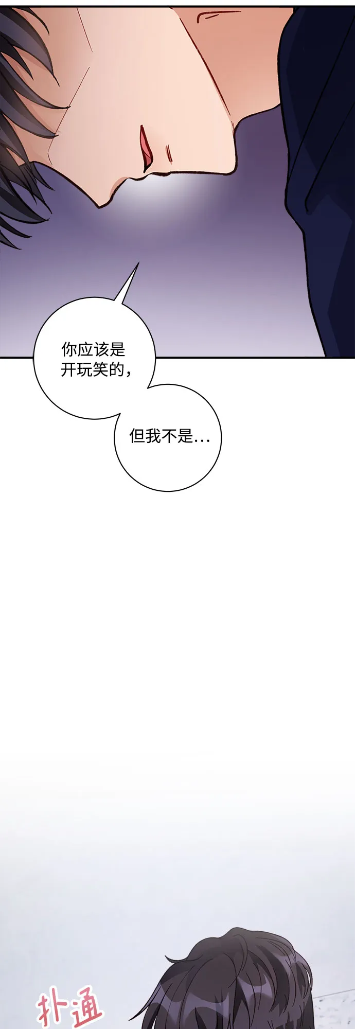 第9话 第16页
