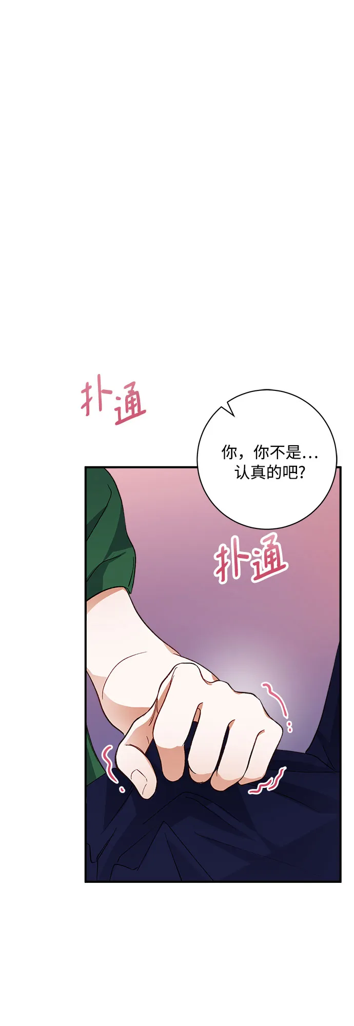 第9话 第20页