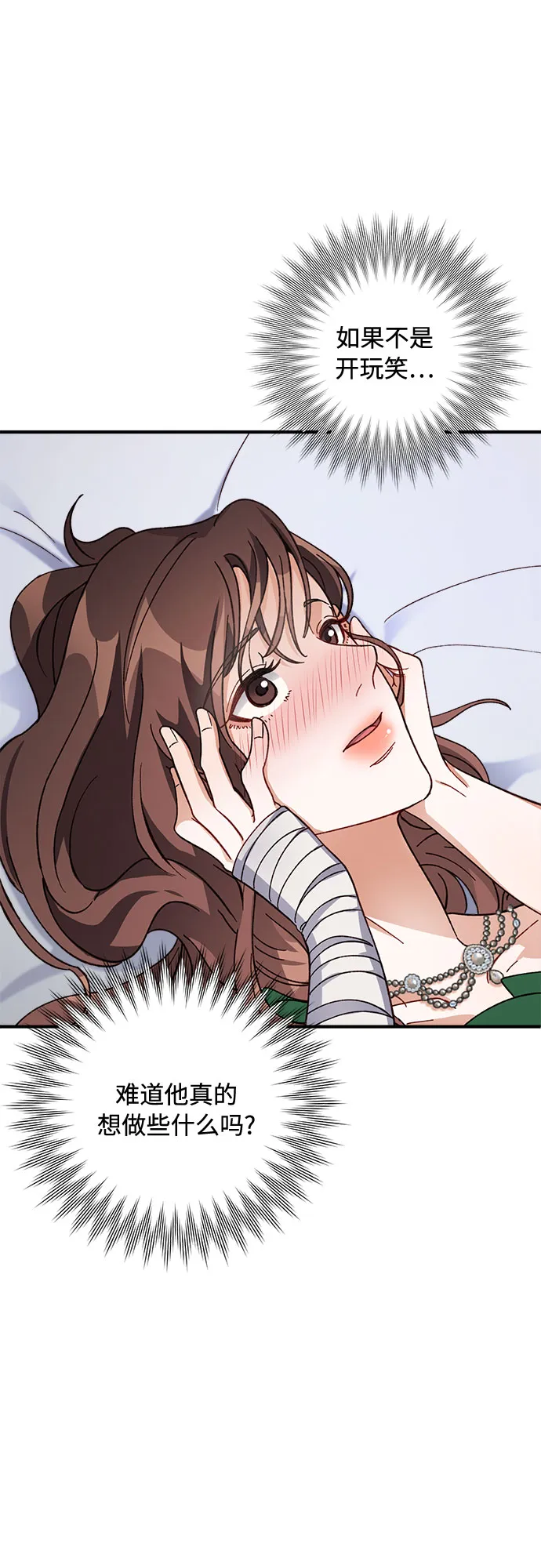 第9话 第26页