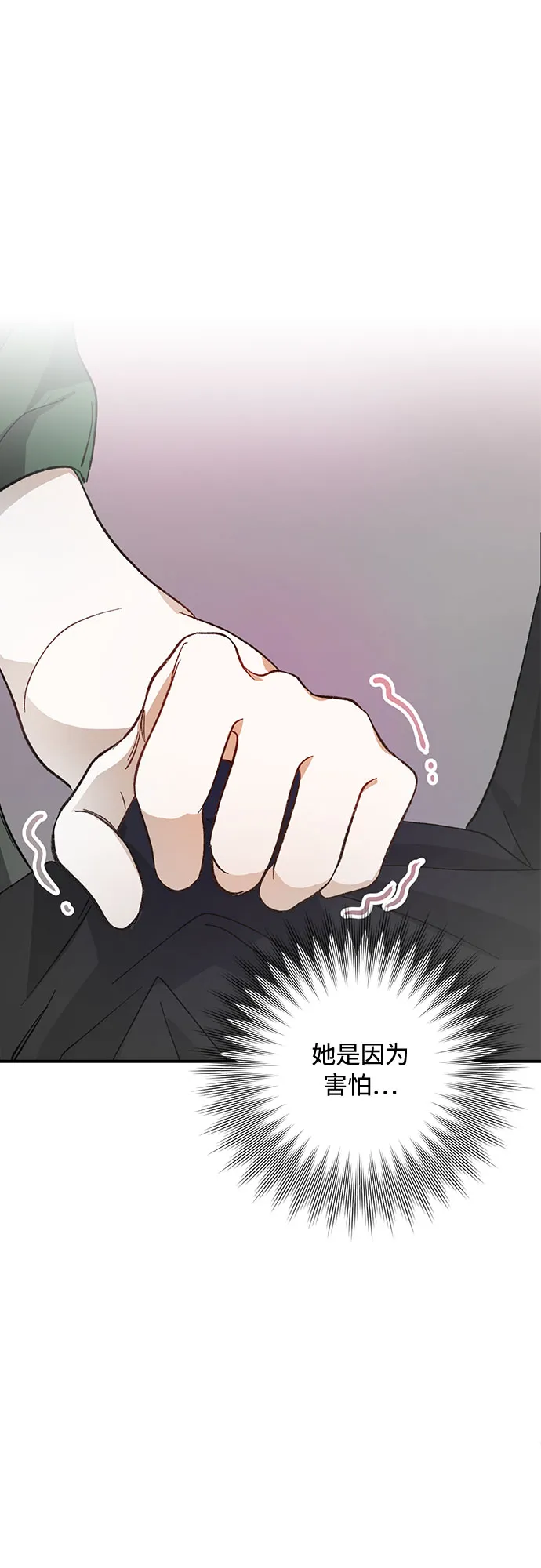 第9话 第31页