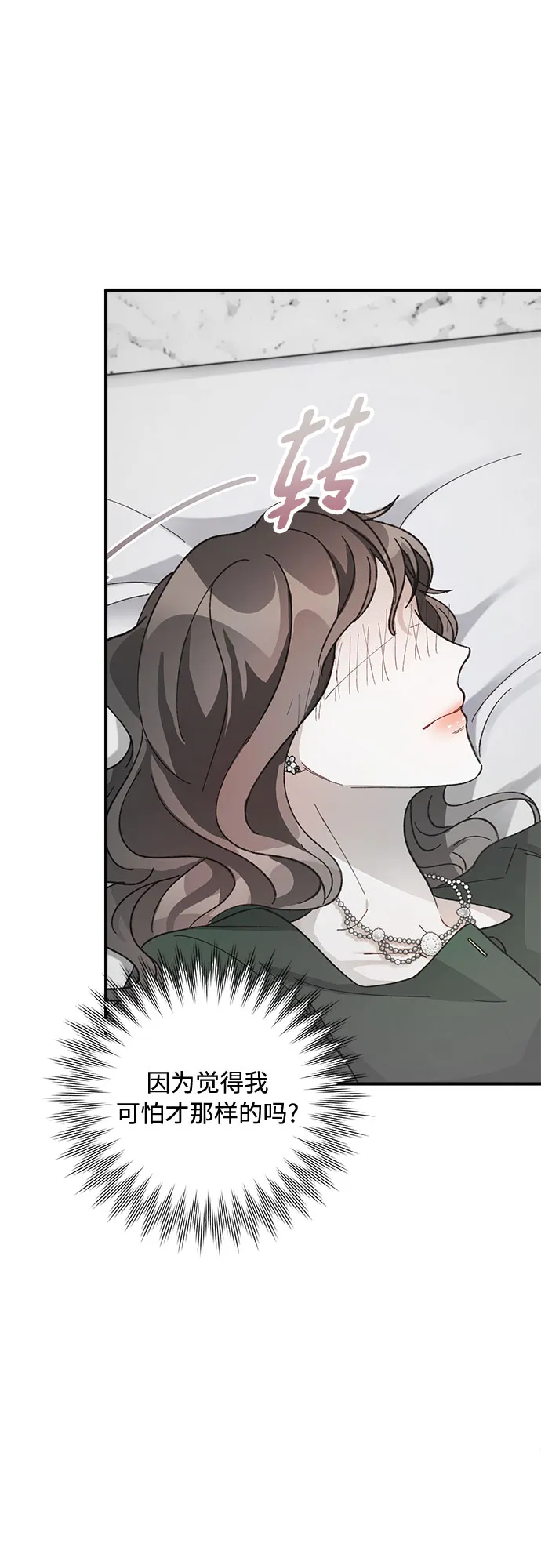 第9话 第32页