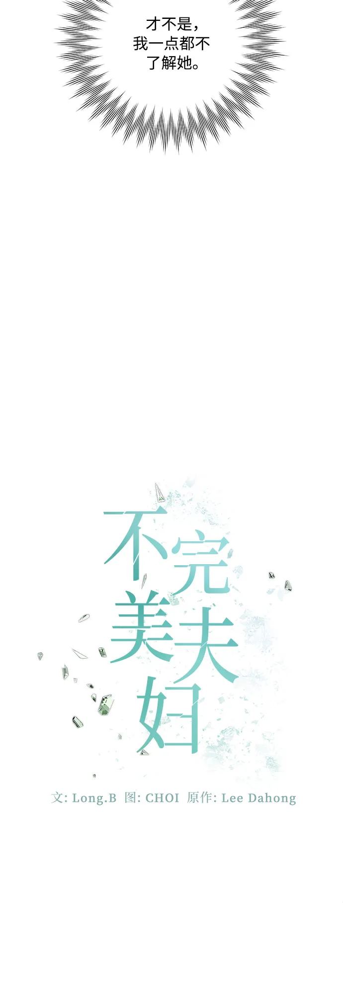 第9话 第37页