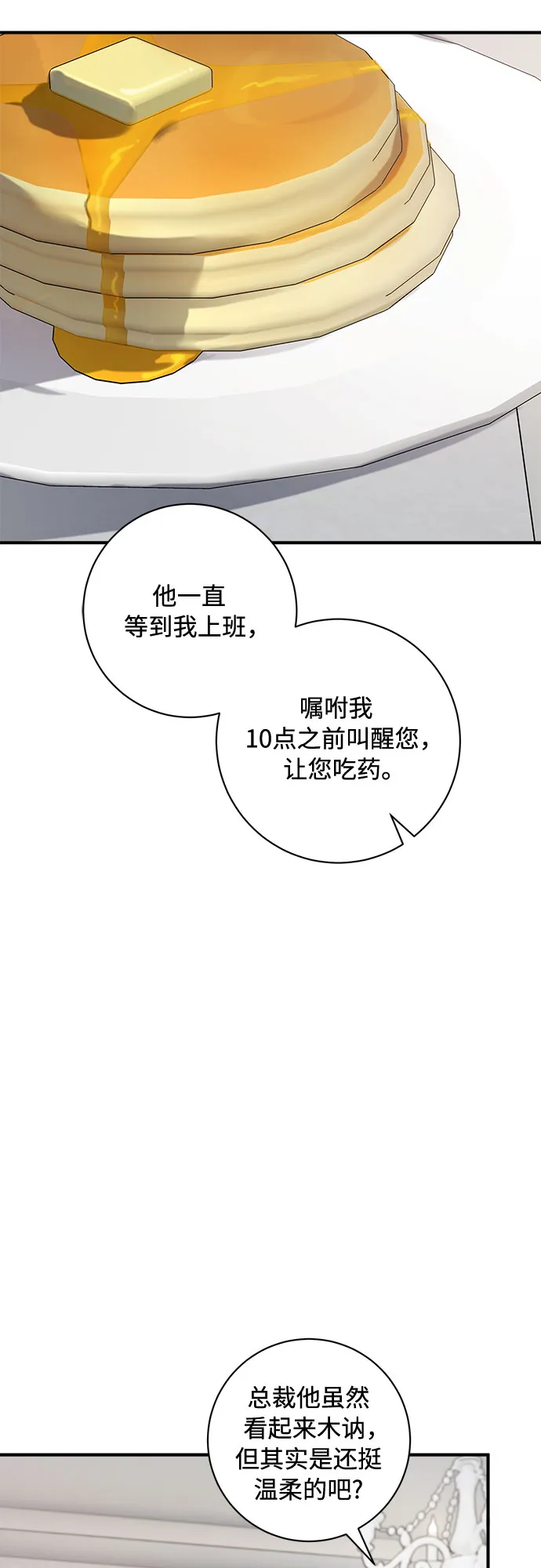 第9话 第52页
