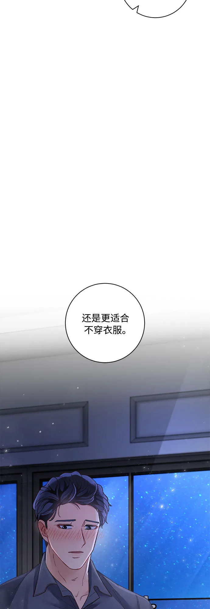 第9话 第70页