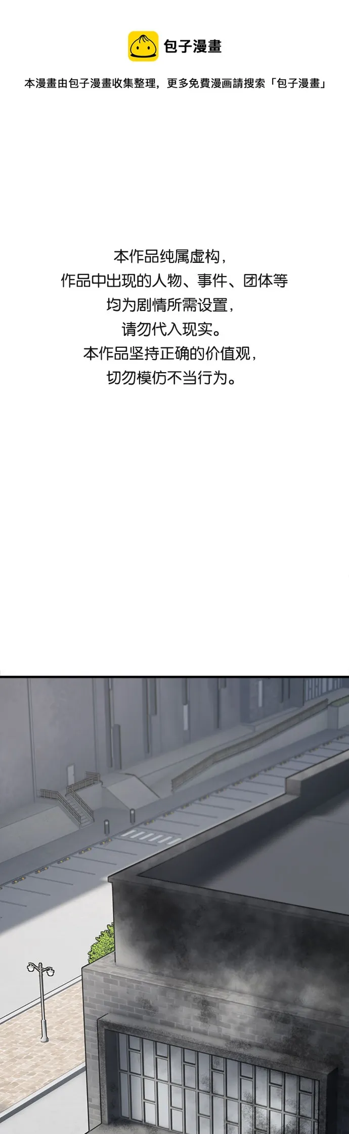 第10话 第1页